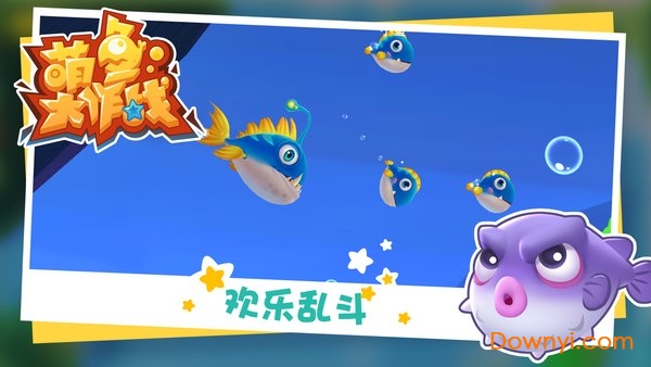 萌鱼大作战内购修改版 游戏截图